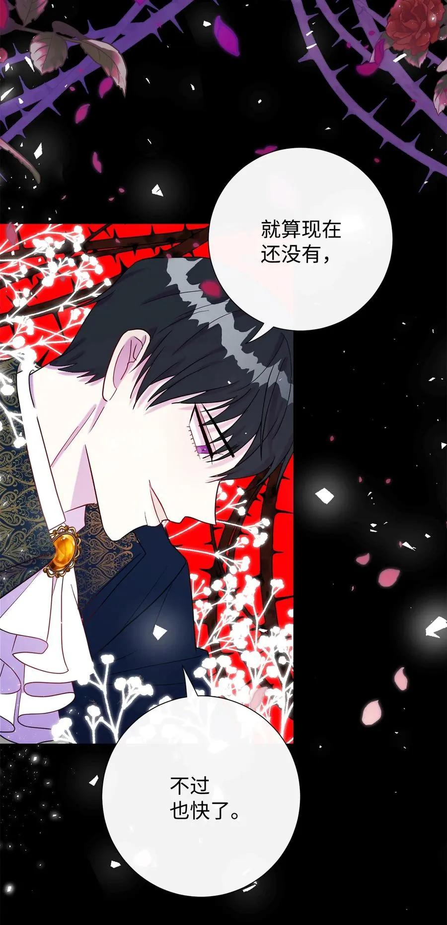 025 大地魔法师38