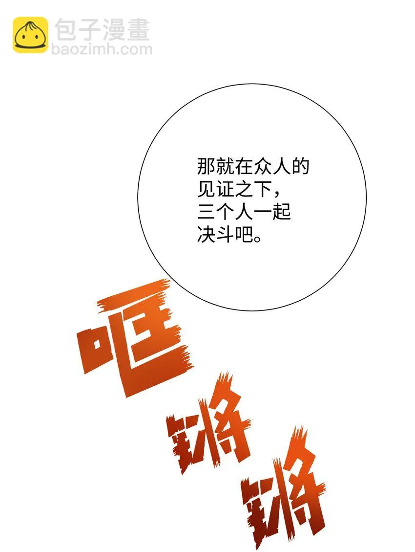 072 癫狂的皇后14
