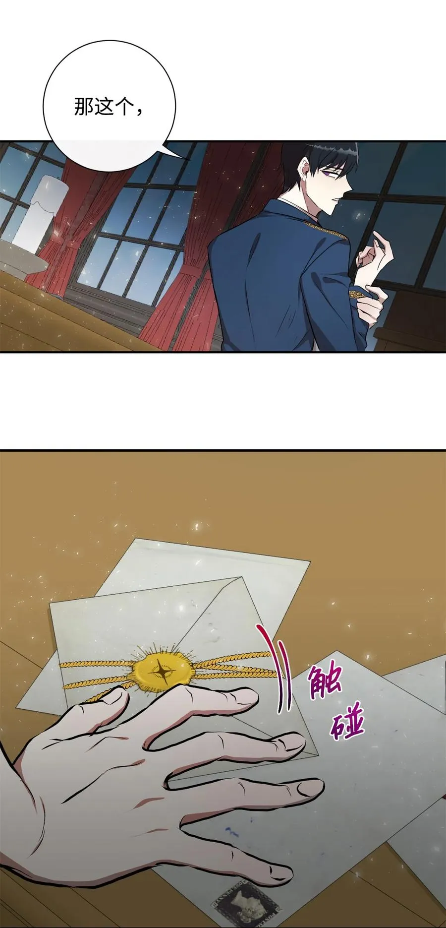 006 神秘来信50