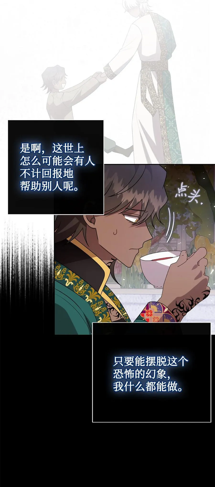 124 希尔坎的过去41