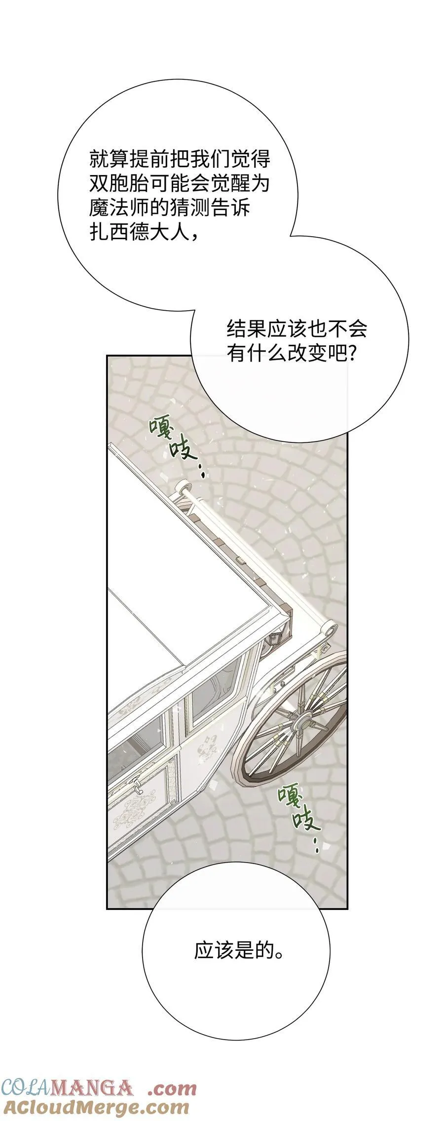 106 夫人她，跑了39