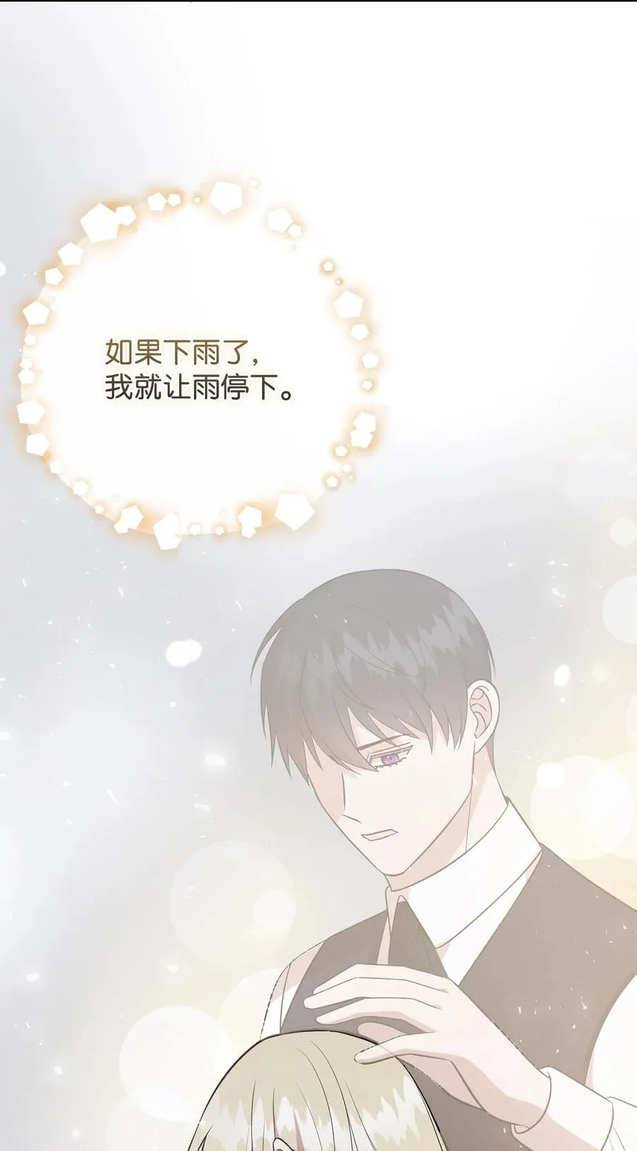 109 原罪80