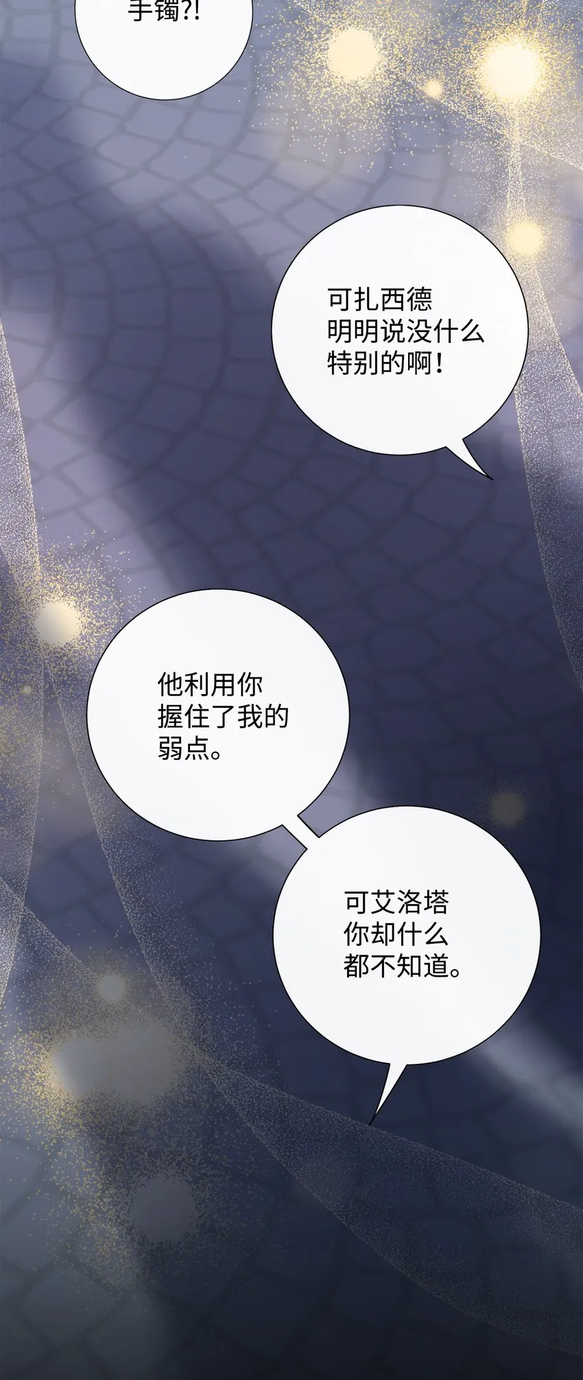 067 他不爱我43