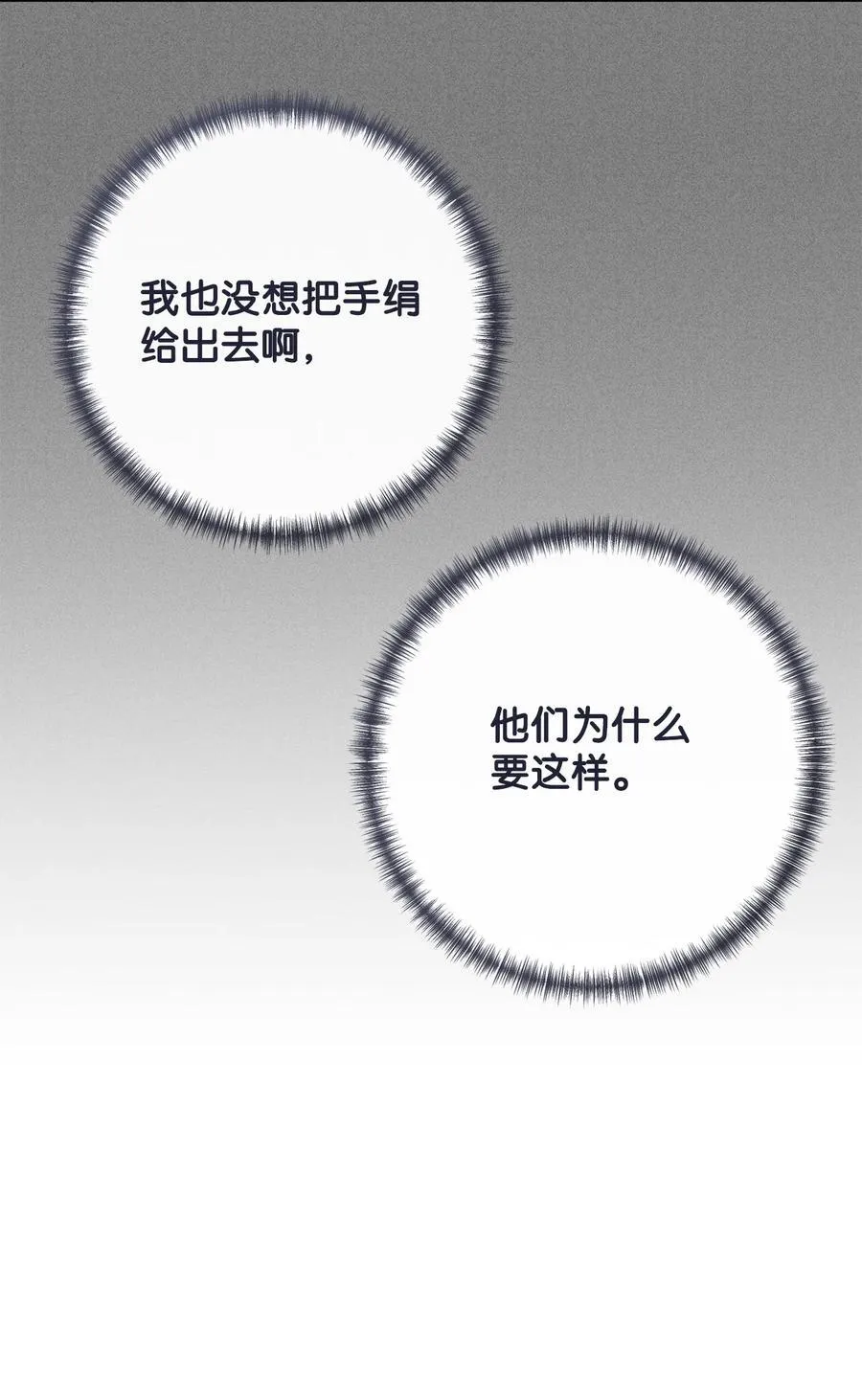 099 撬墙角的皇太子64