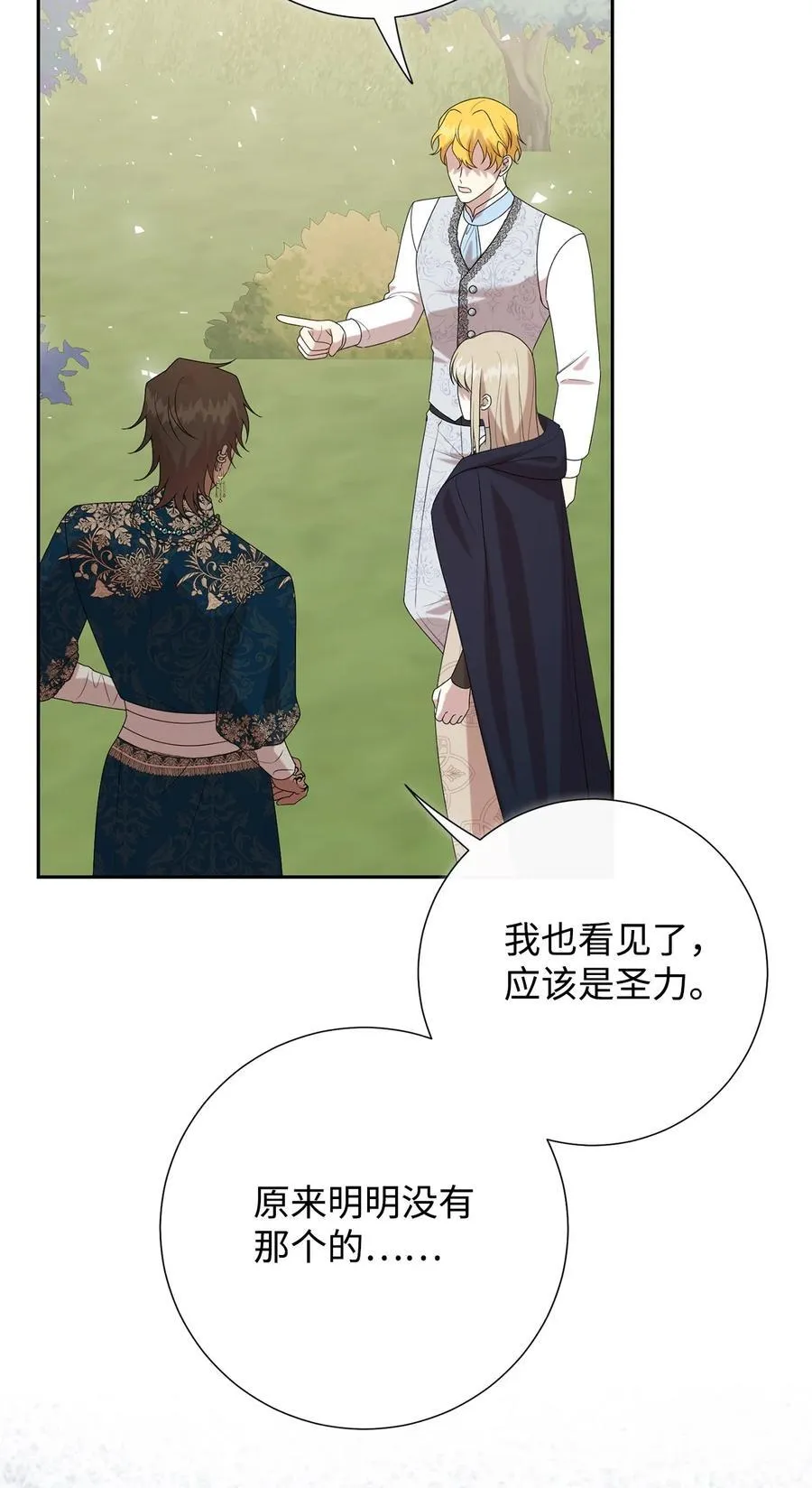 125 被控制的扎西德22