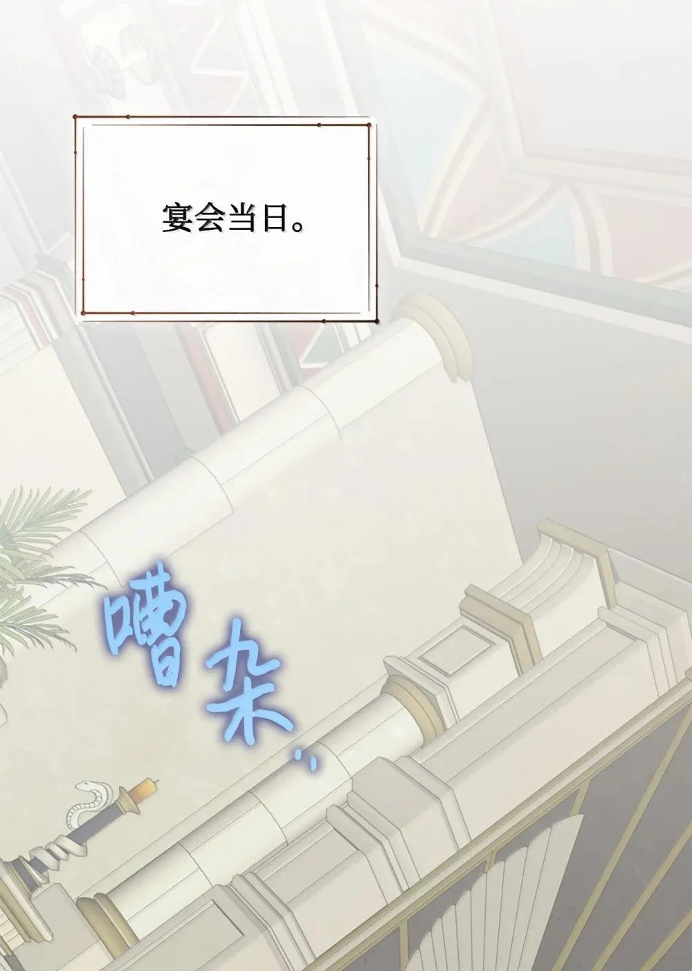 117 出席宴会58