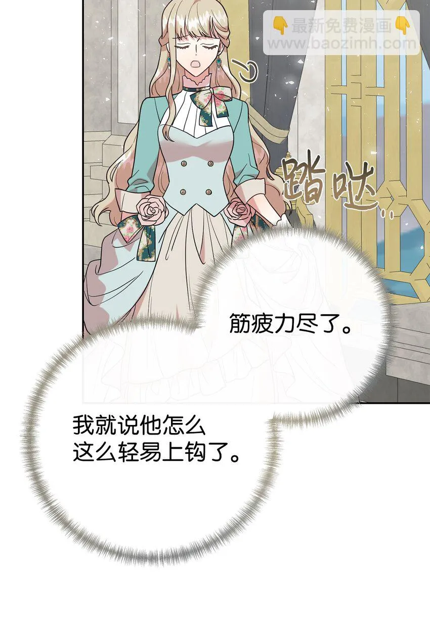 079 利用皇帝67