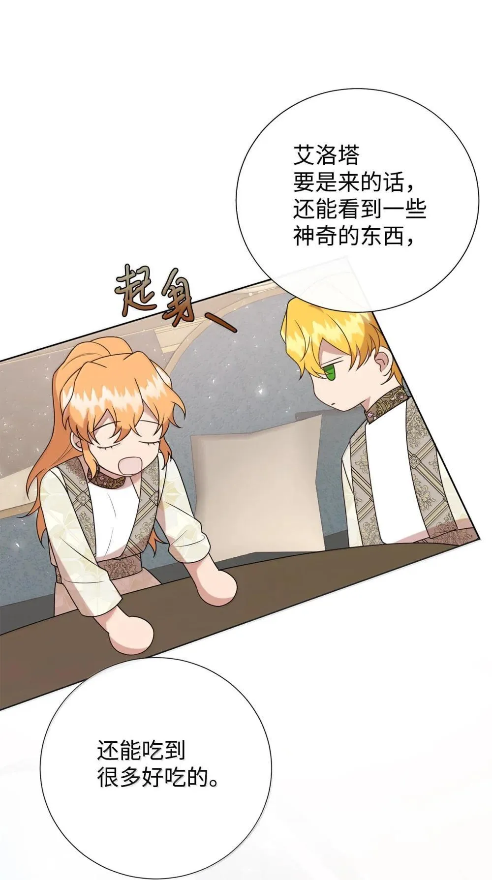 117 出席宴会43