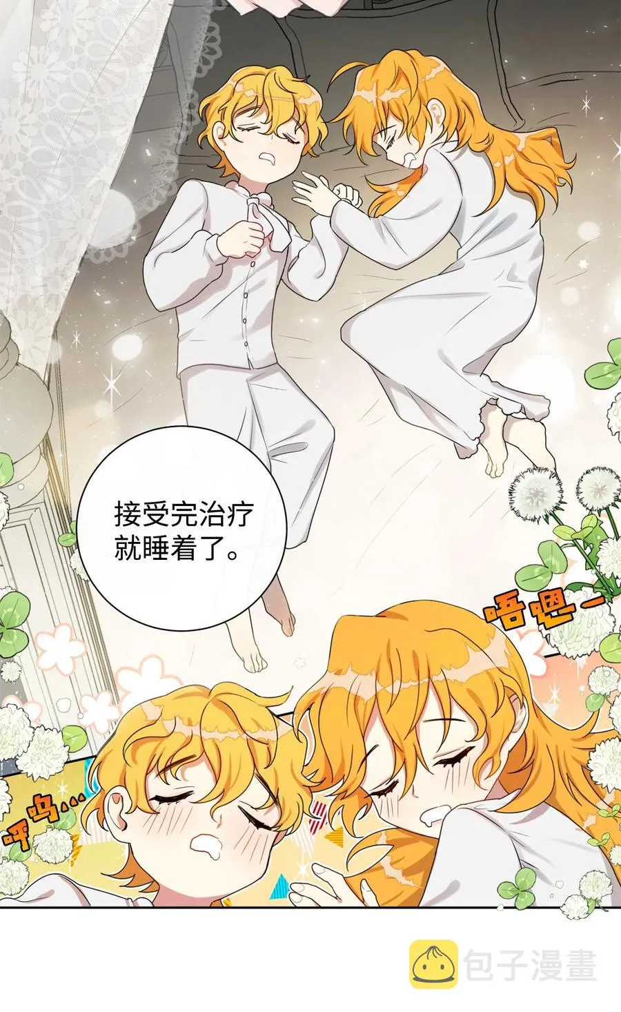 006 神秘来信23