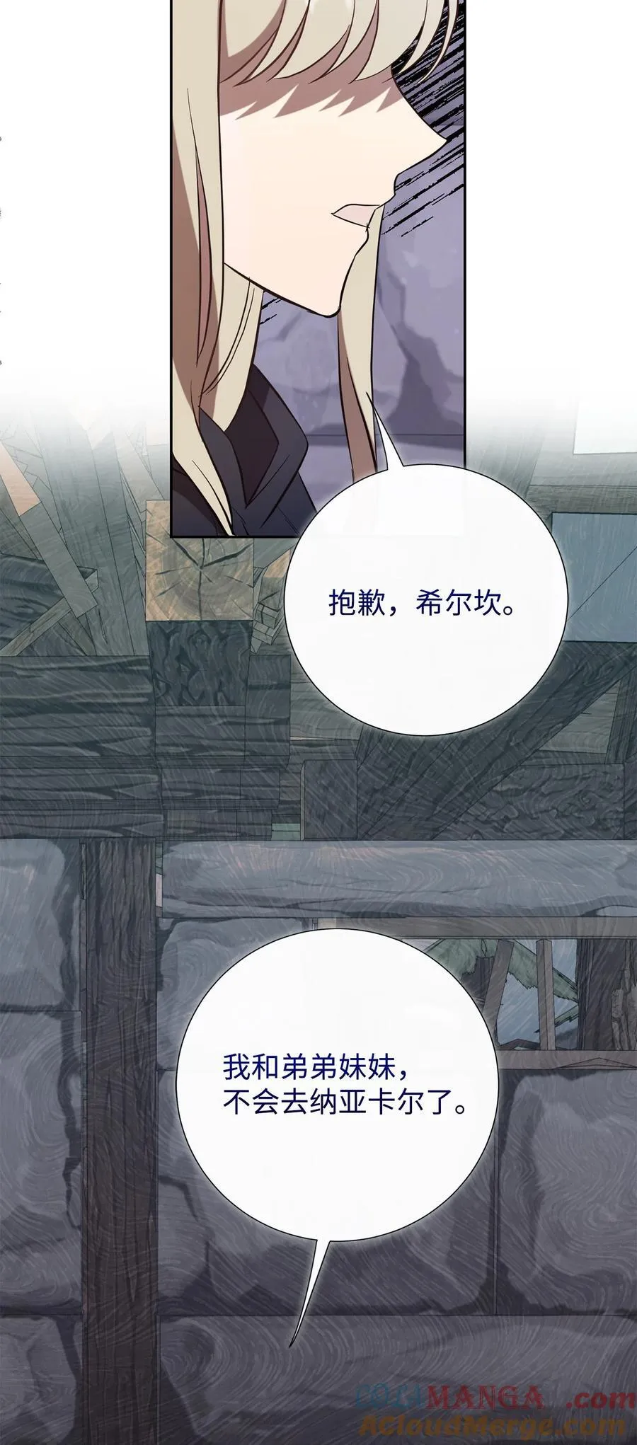 108 无用的眼泪81