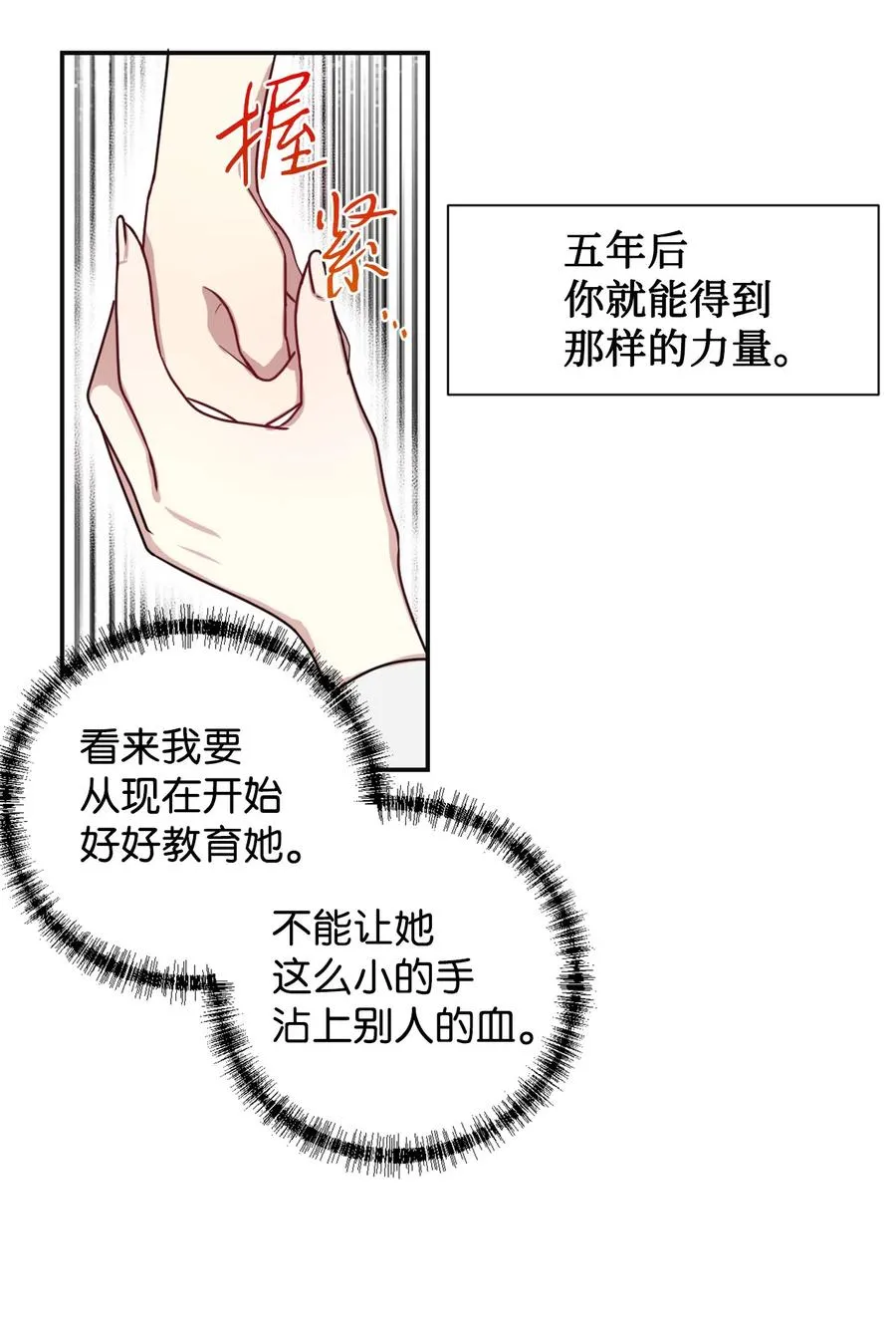 004 要杀光吗？20