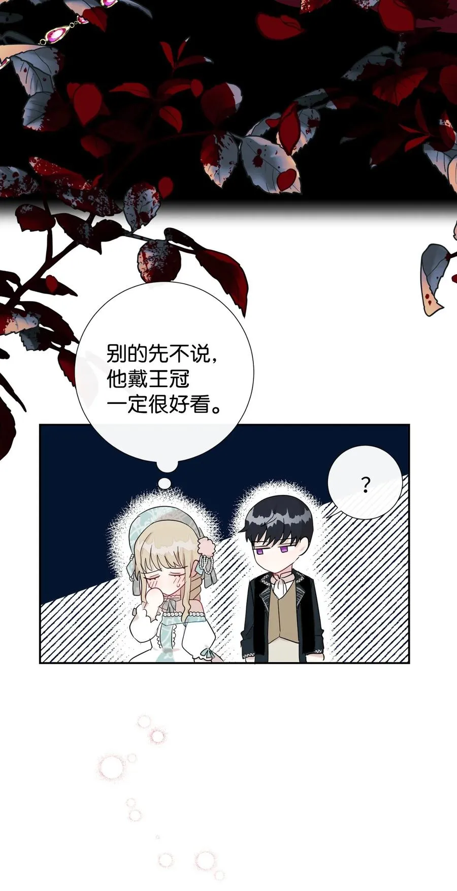 029 王妃？还是皇后？40