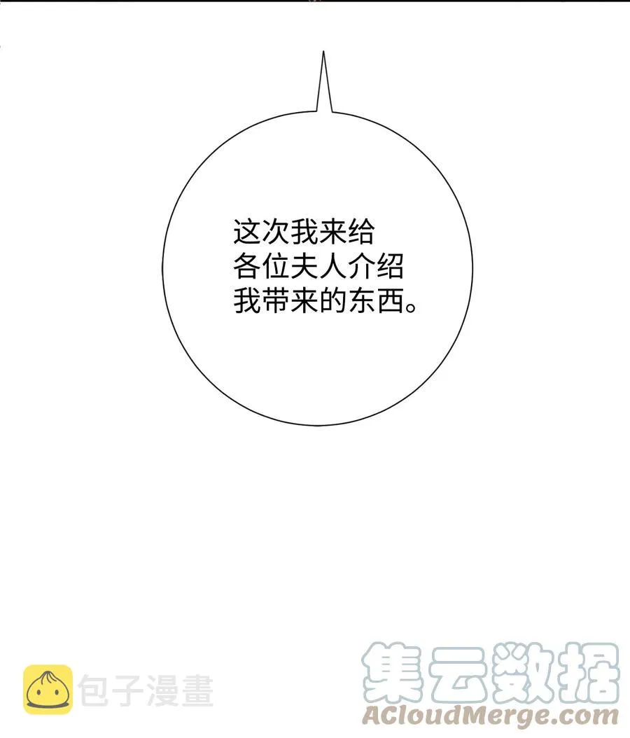 040 染血的社交69