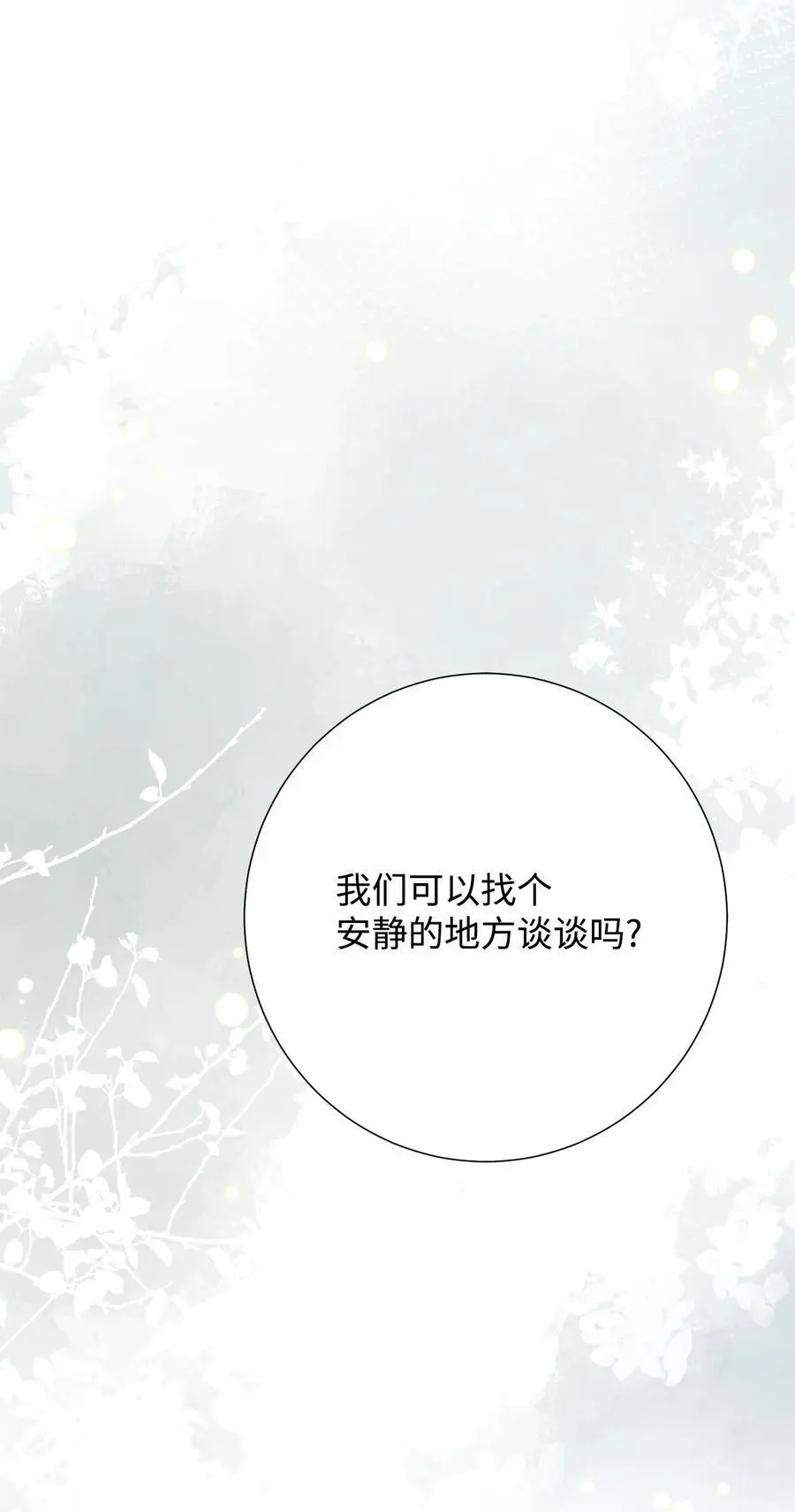 095 皇女的身份16