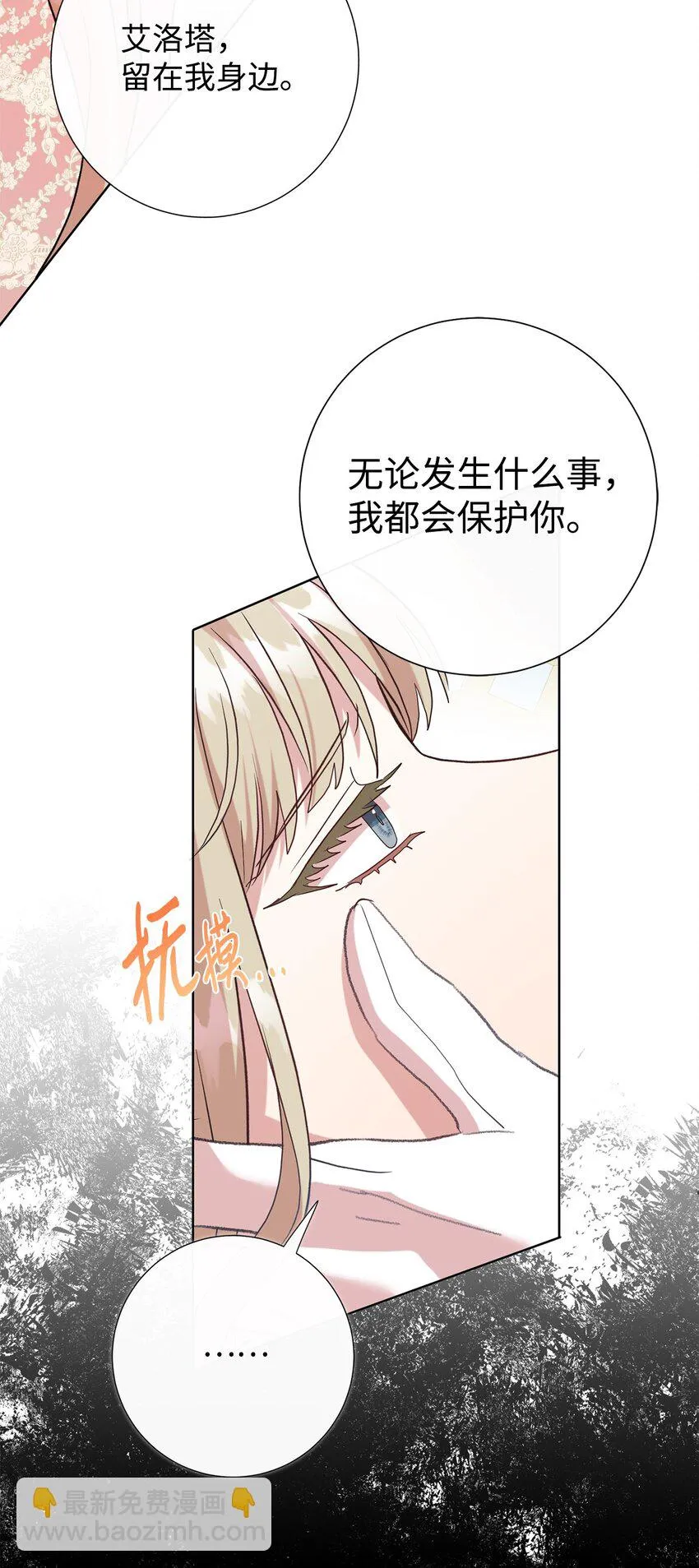 086 留在我身边69