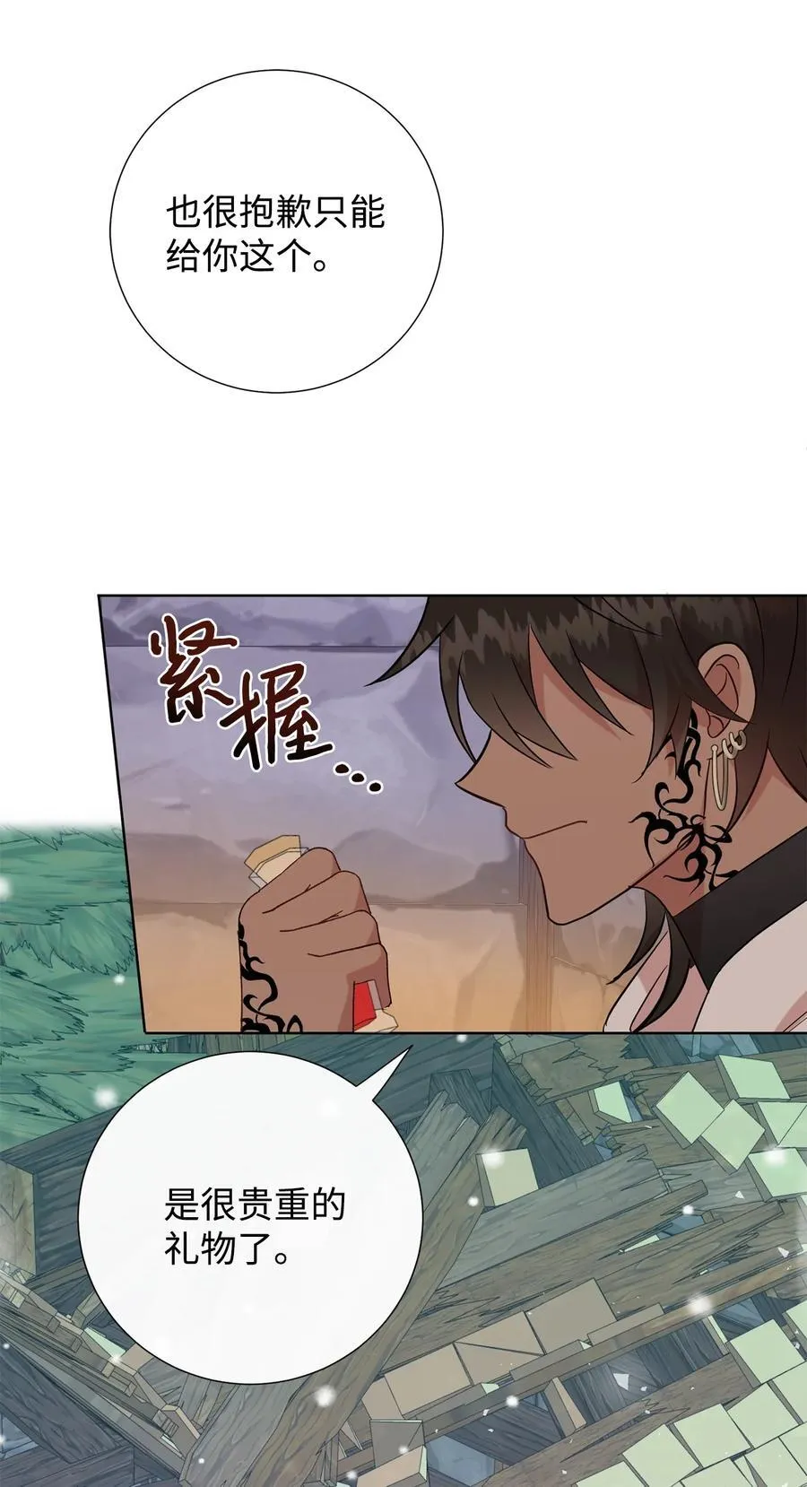 109 原罪26