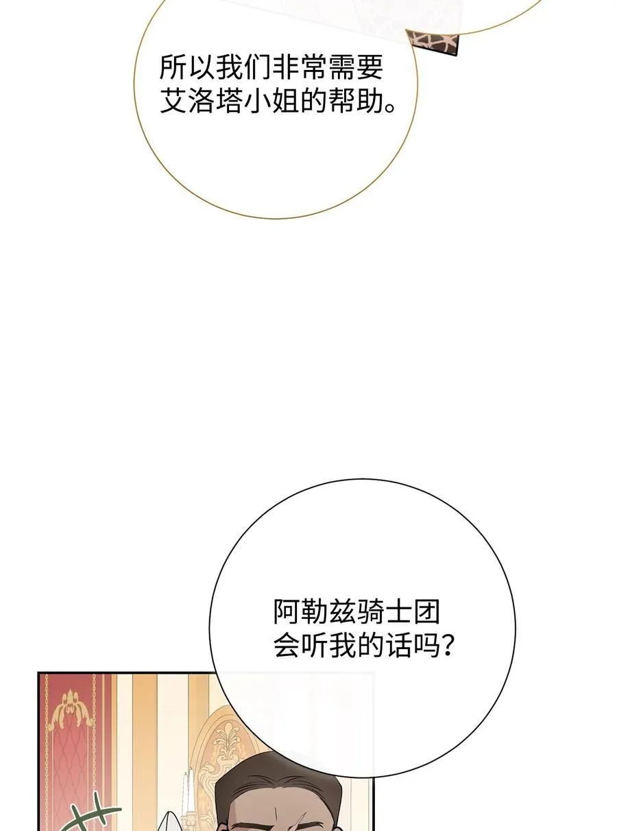 124 希尔坎的过去80