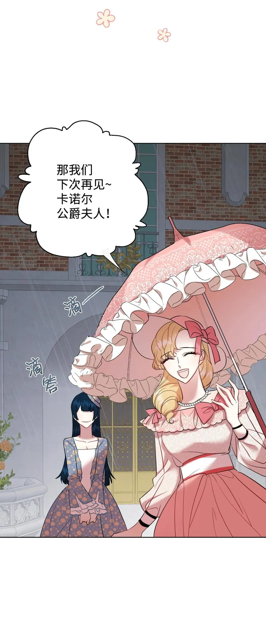 041 下雨天的回忆29