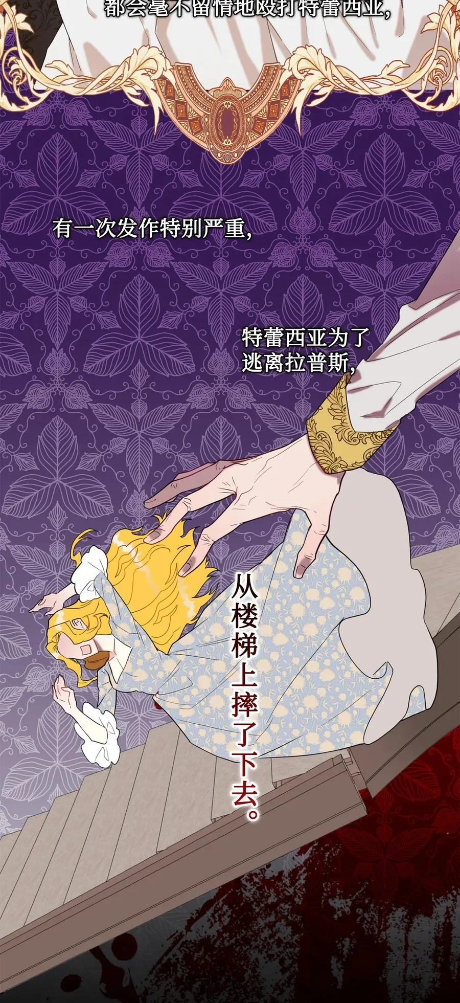 021 皇女要与我交易？28
