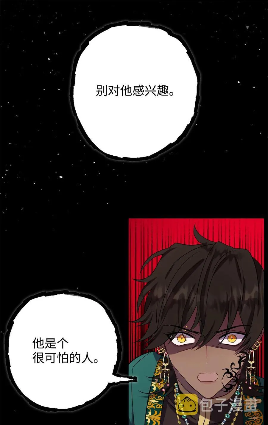 037 奇怪的声音44