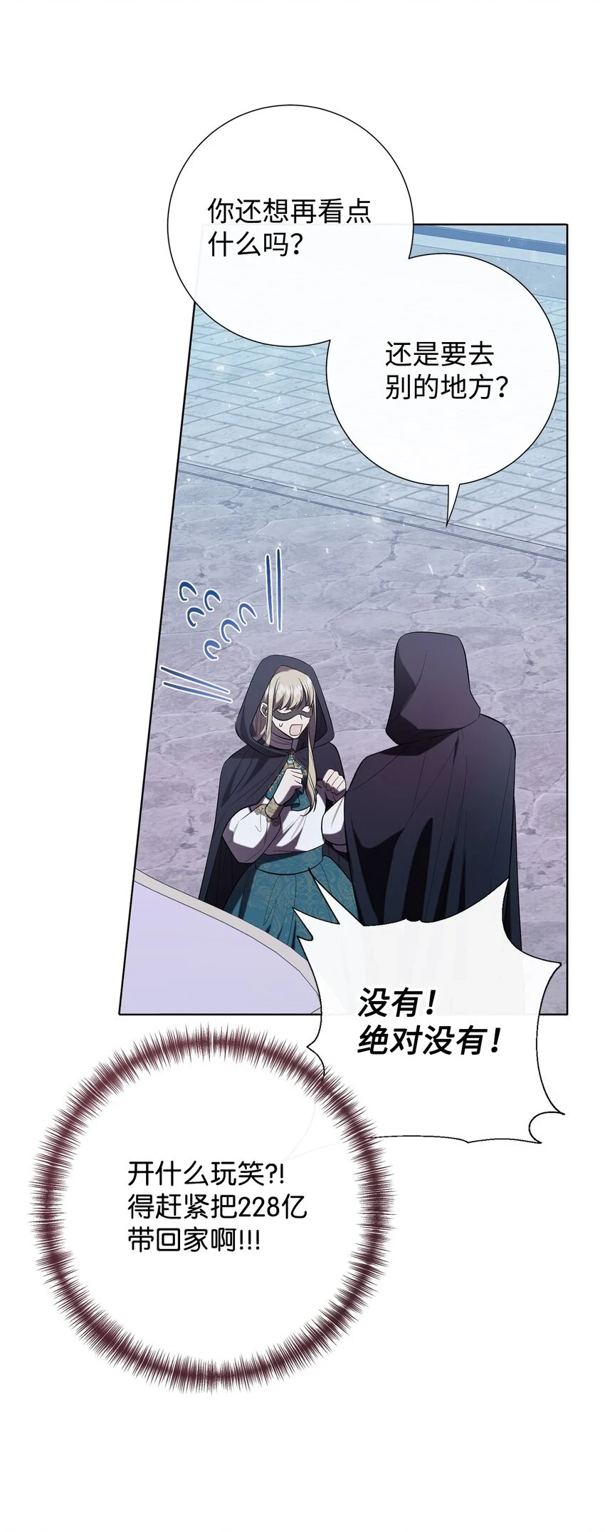 088 狭路相逢5