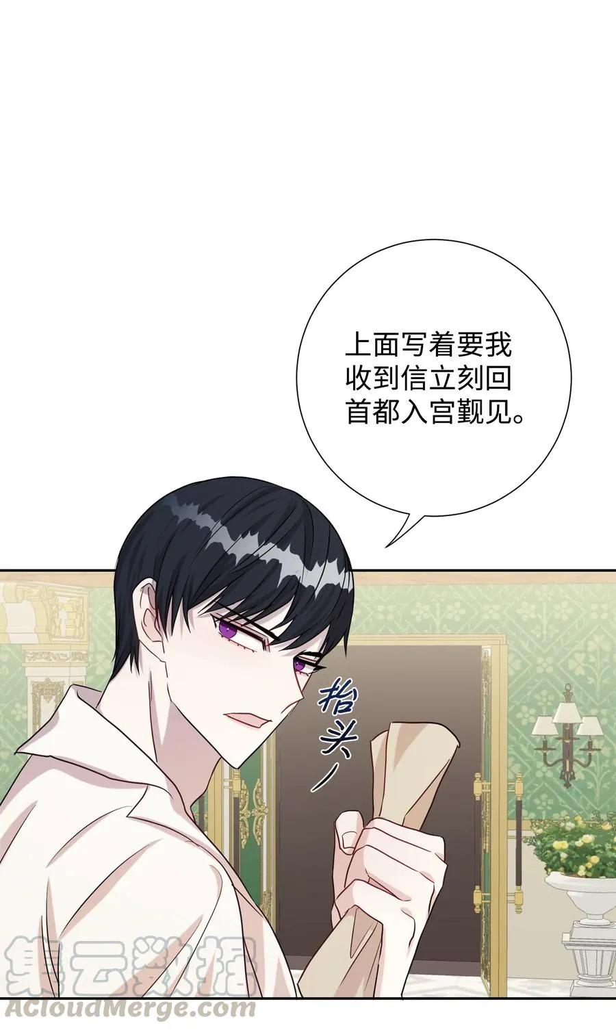 033 皇宫急召66