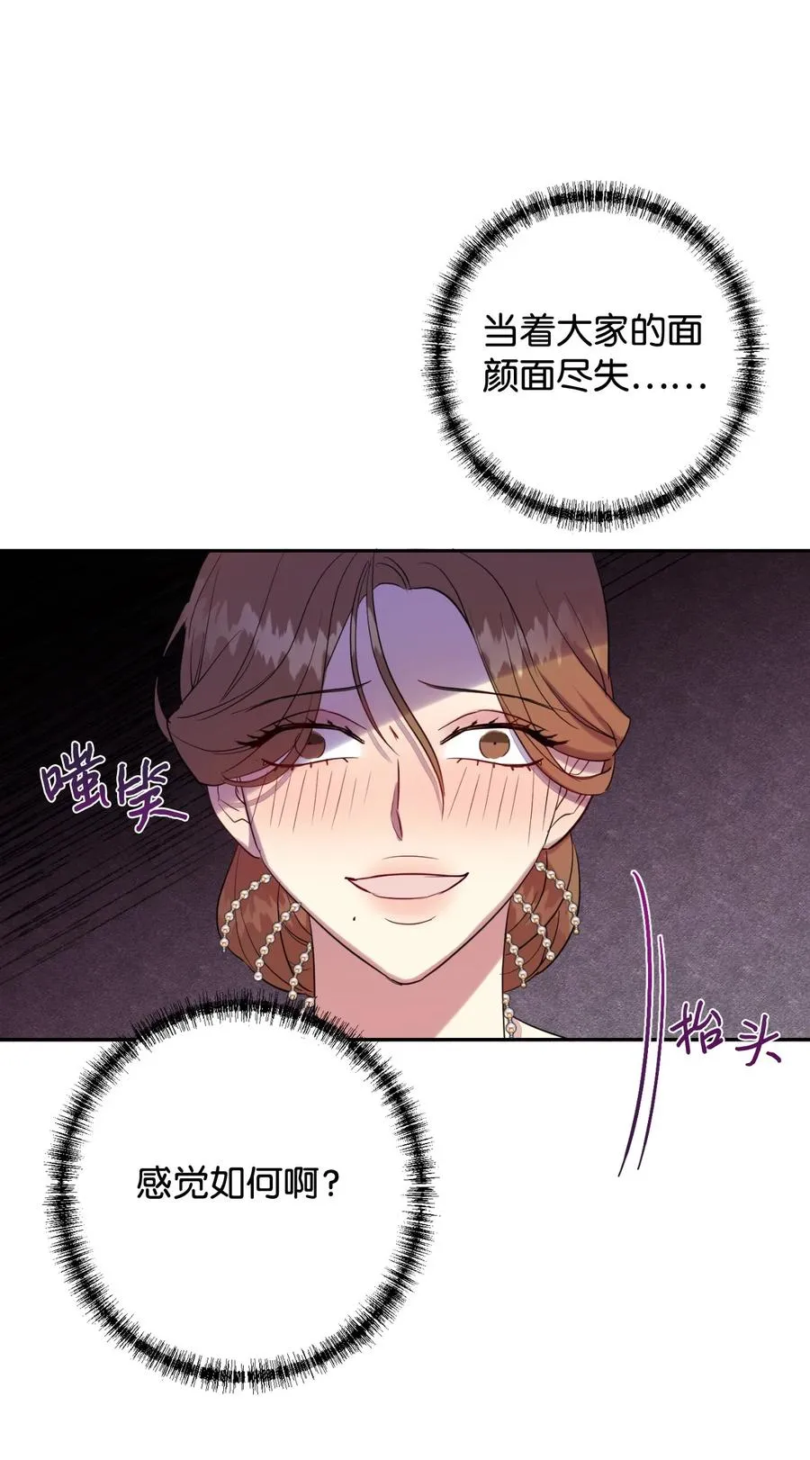 040 染血的社交38