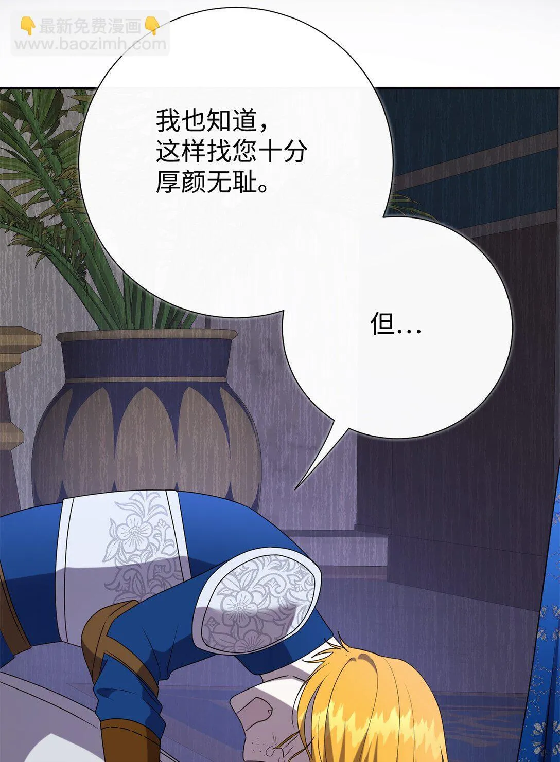 121 真心剖白2