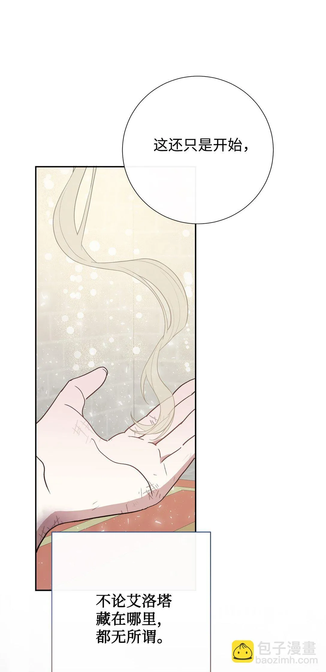 111 皇女的选择52