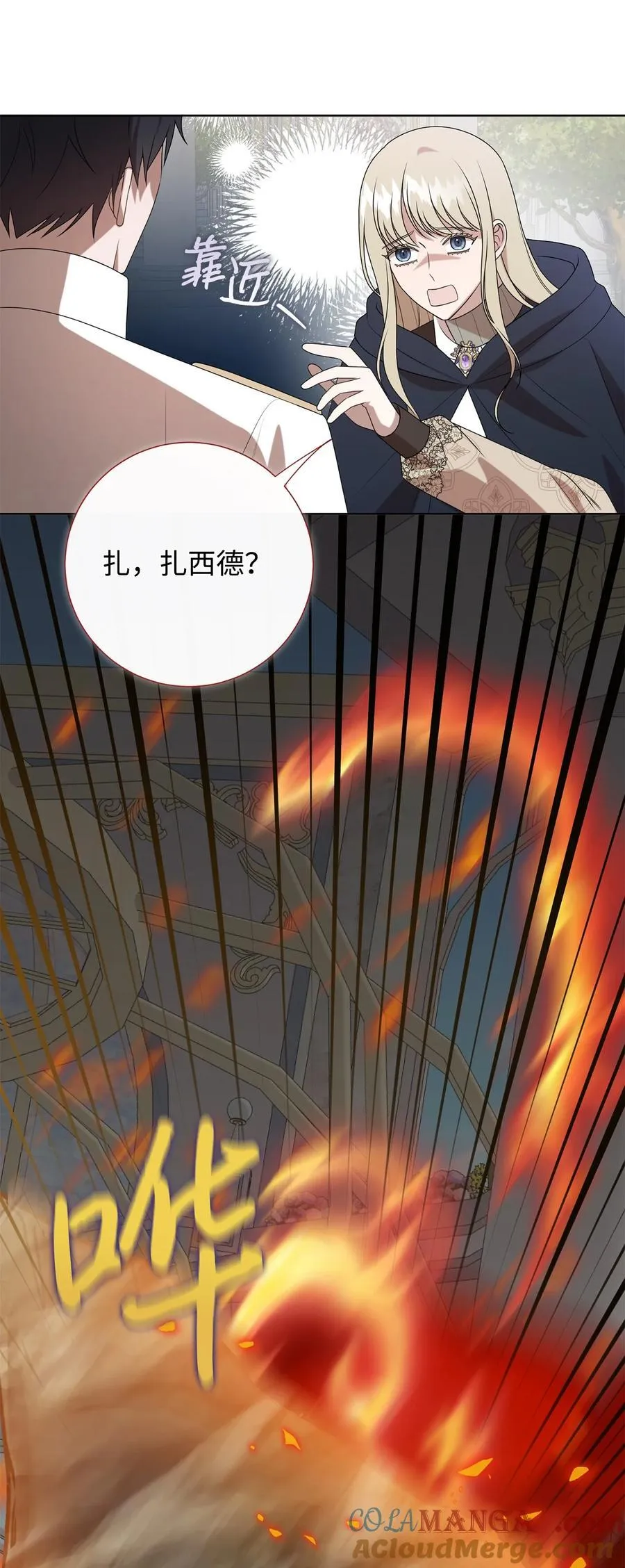 125 被控制的扎西德54