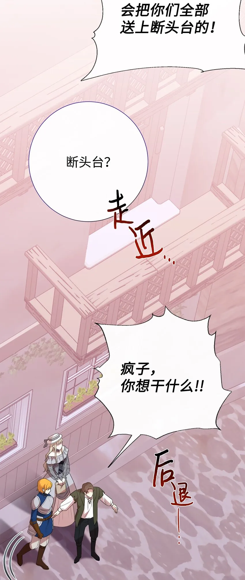 082 守护夫人作战55