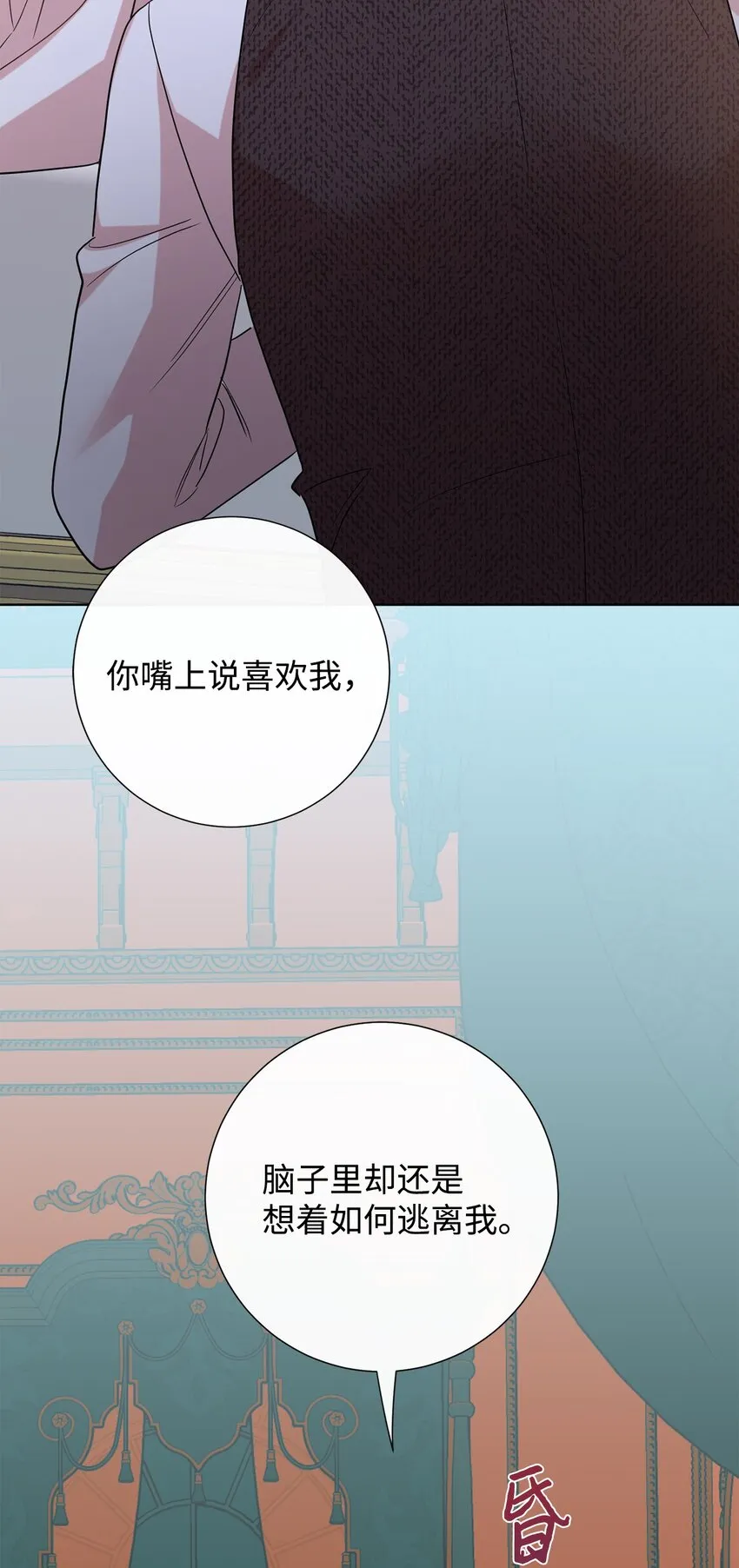 068 不被相信的告白76