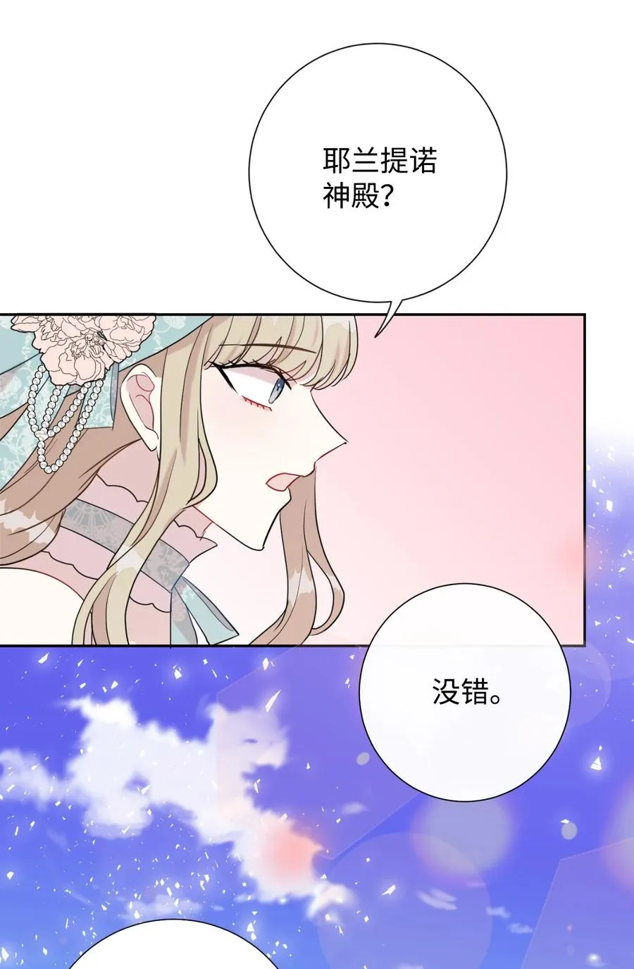 029 王妃？还是皇后？59
