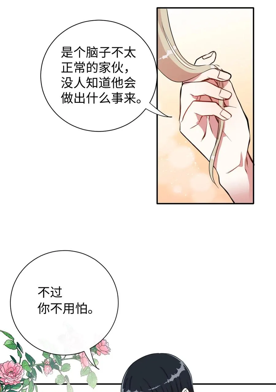 010 你是净化剂吧？32