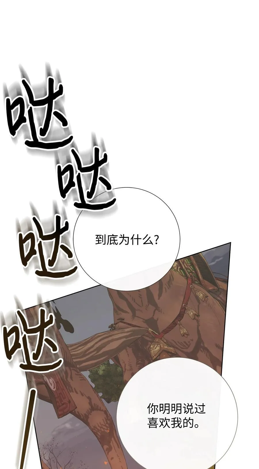 108 无用的眼泪19