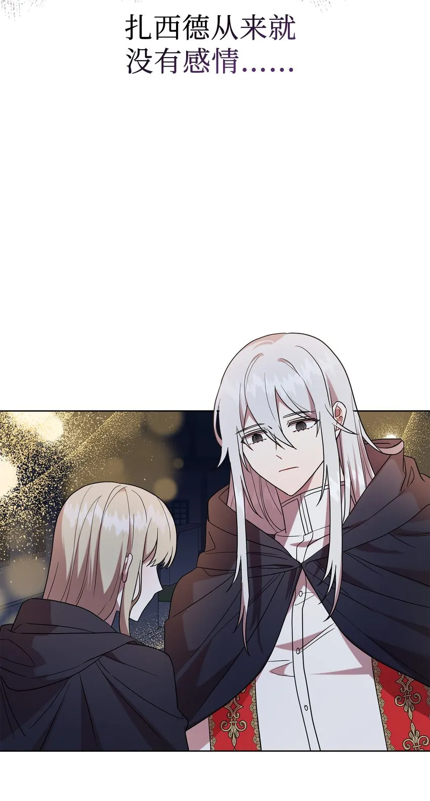 067 他不爱我51