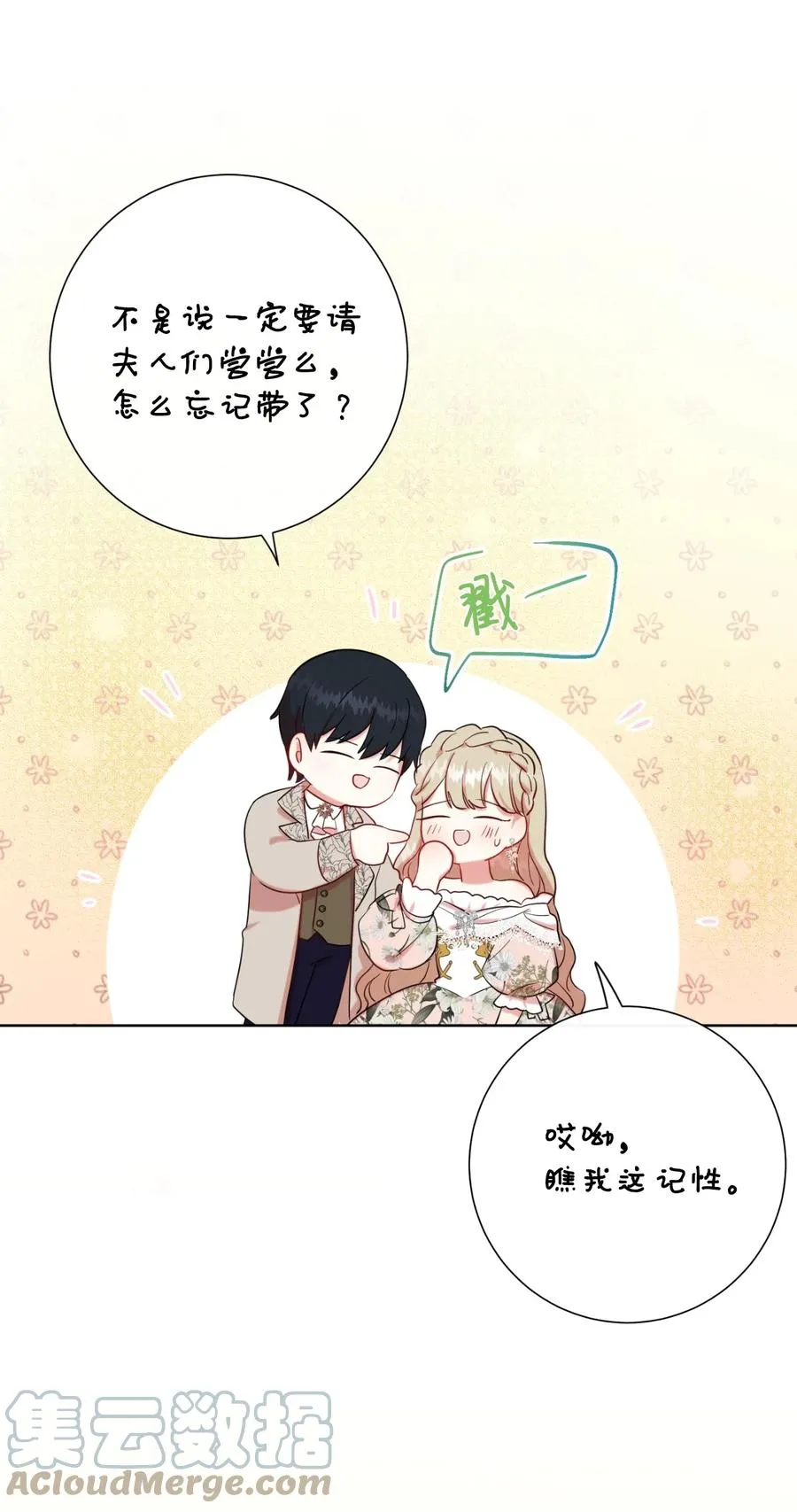 040 染血的社交15