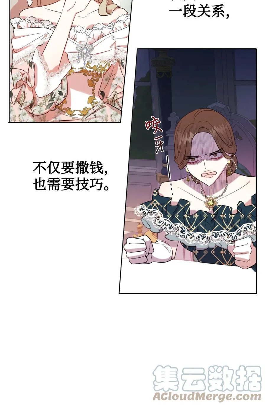 040 染血的社交18