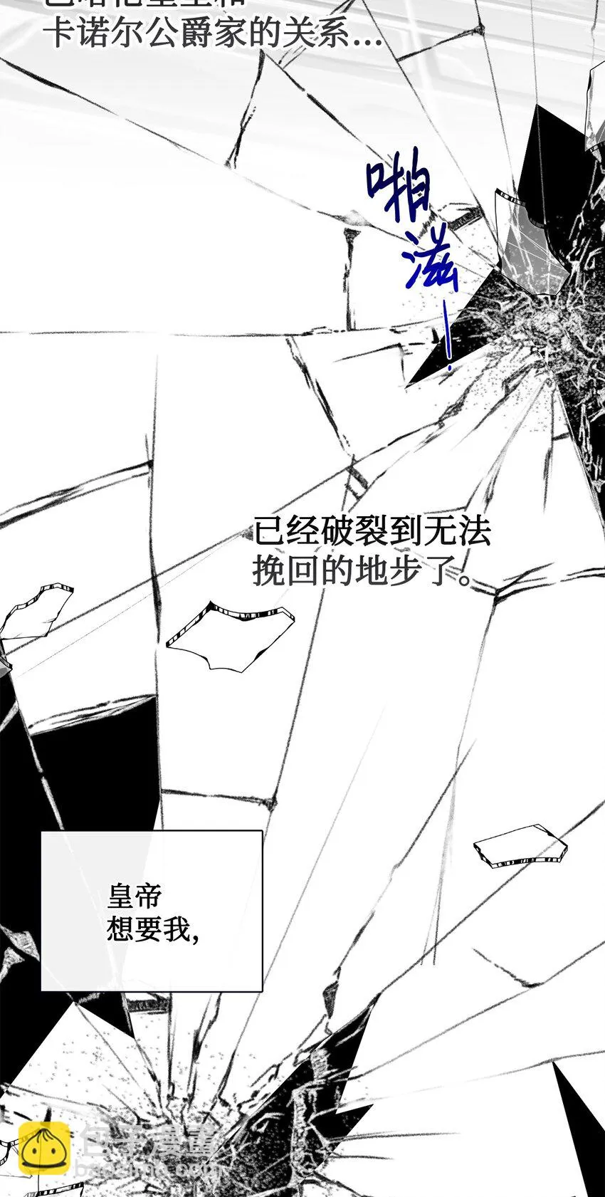 079 利用皇帝44