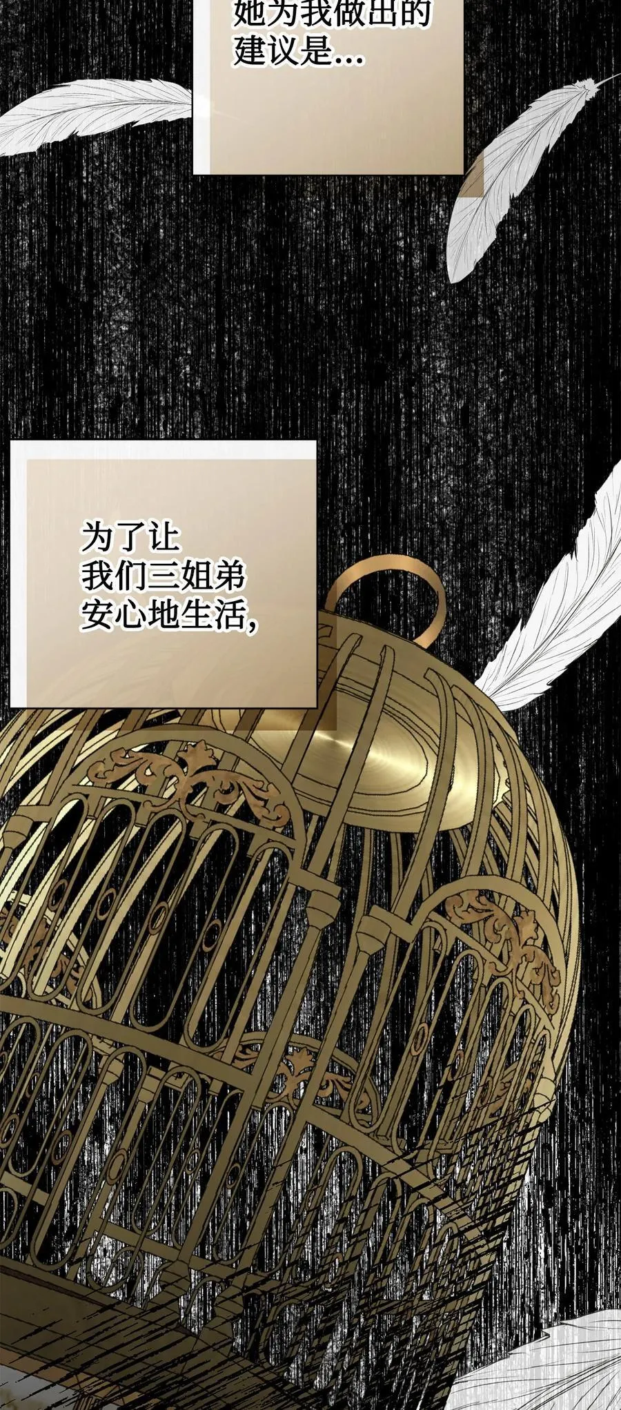 108 无用的眼泪79