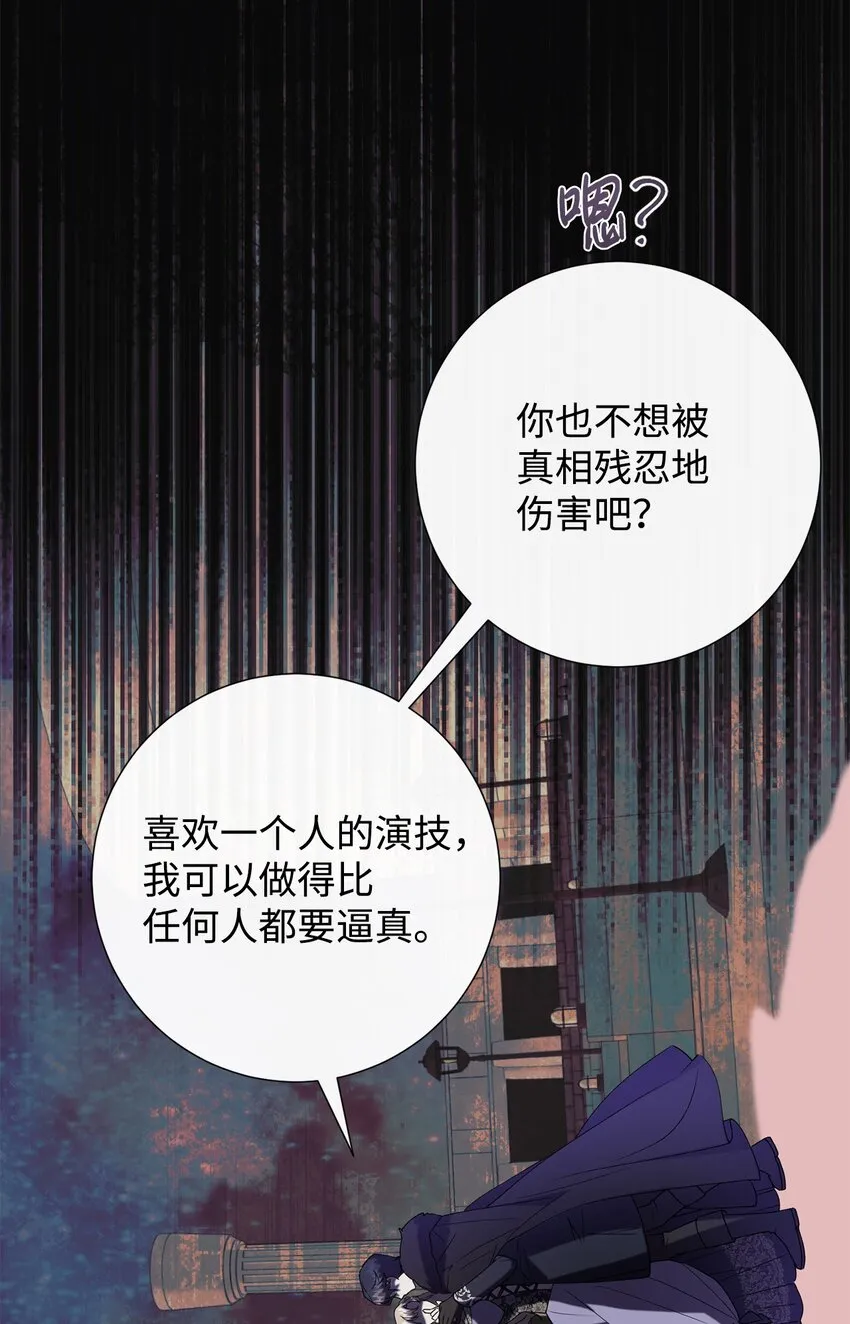 073 真心与假意47