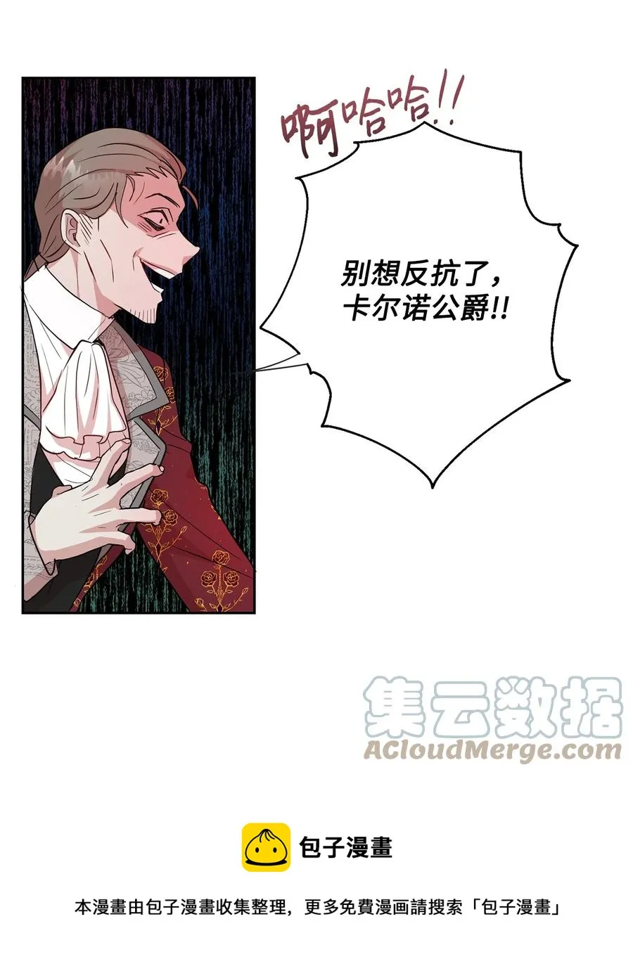 058 失控24