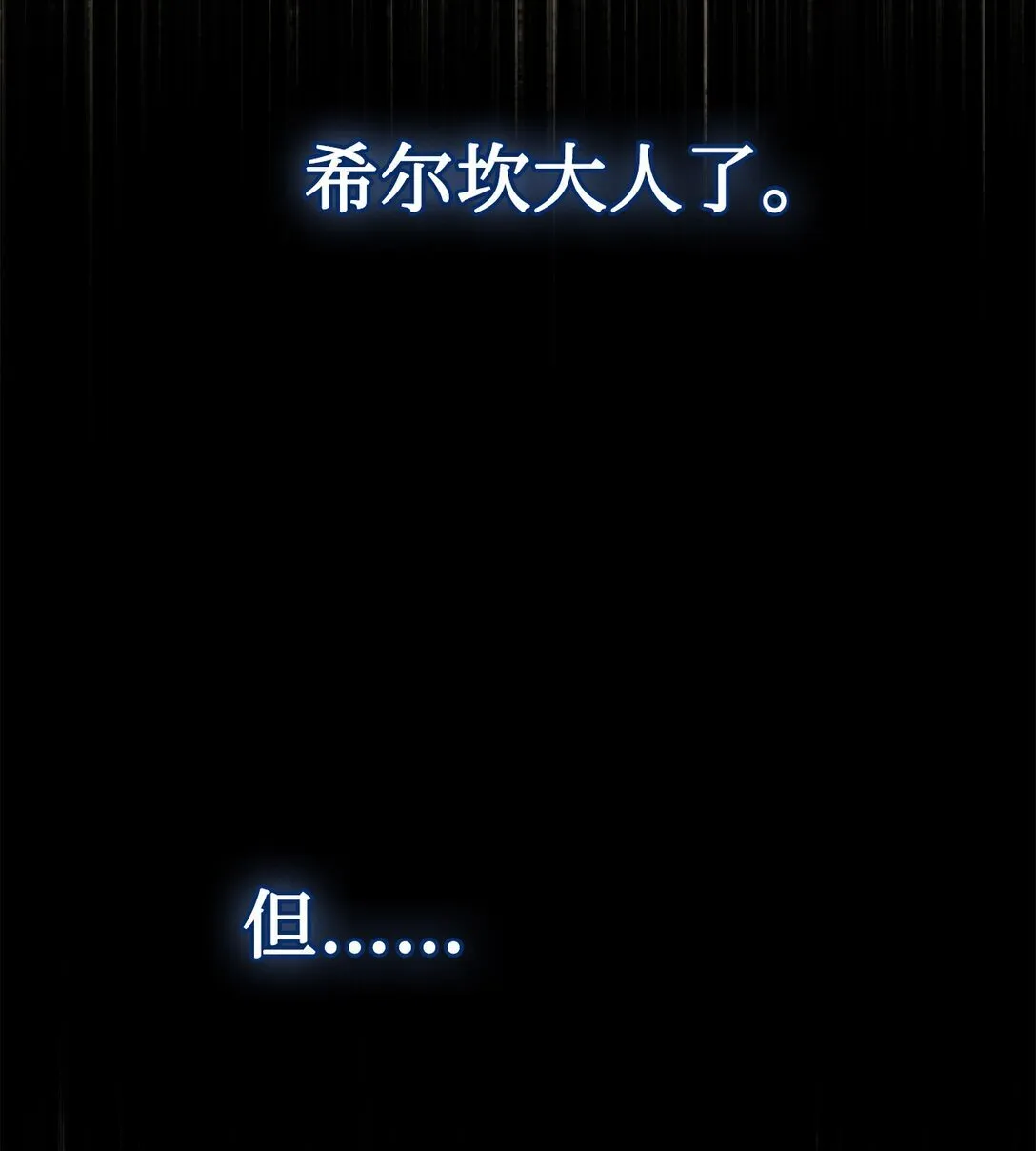 113 缓兵之策35