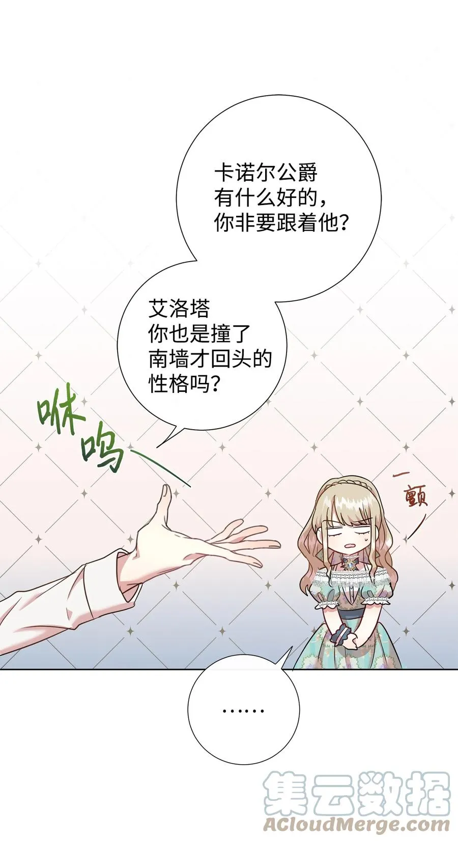 047 教皇的花园63