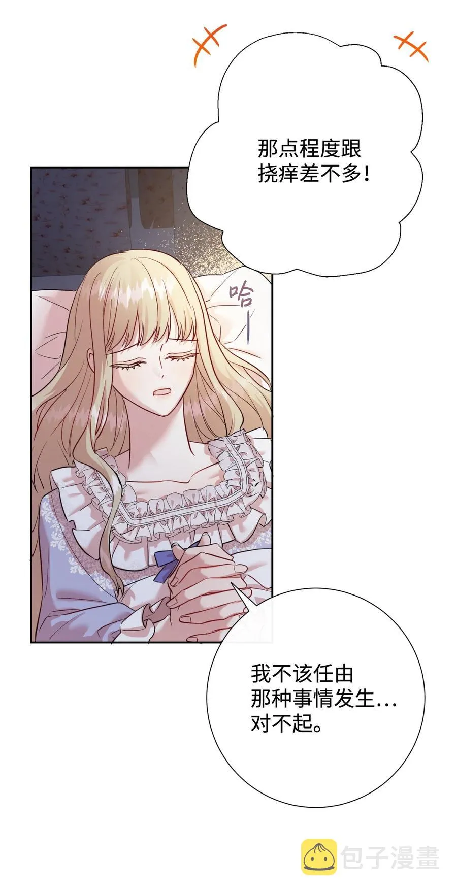 042 坏男人29