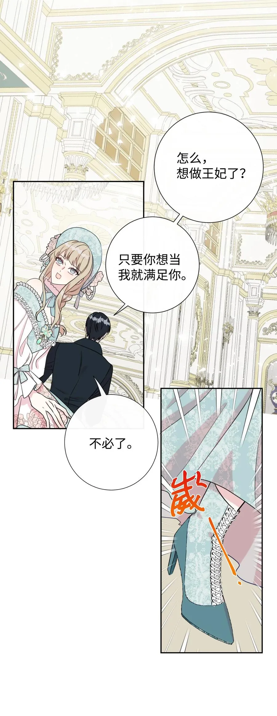 029 王妃？还是皇后？31