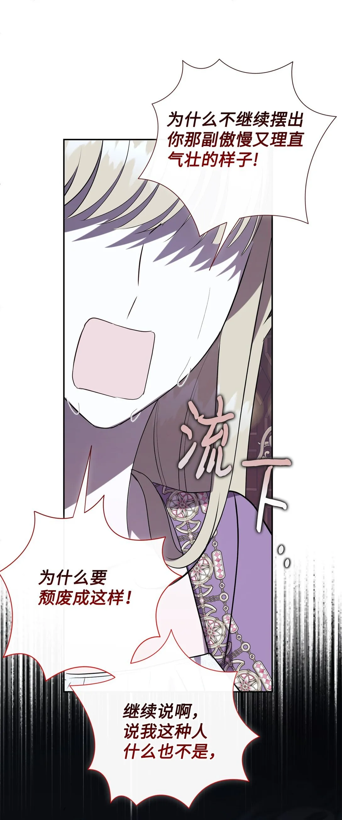 121 真心剖白52