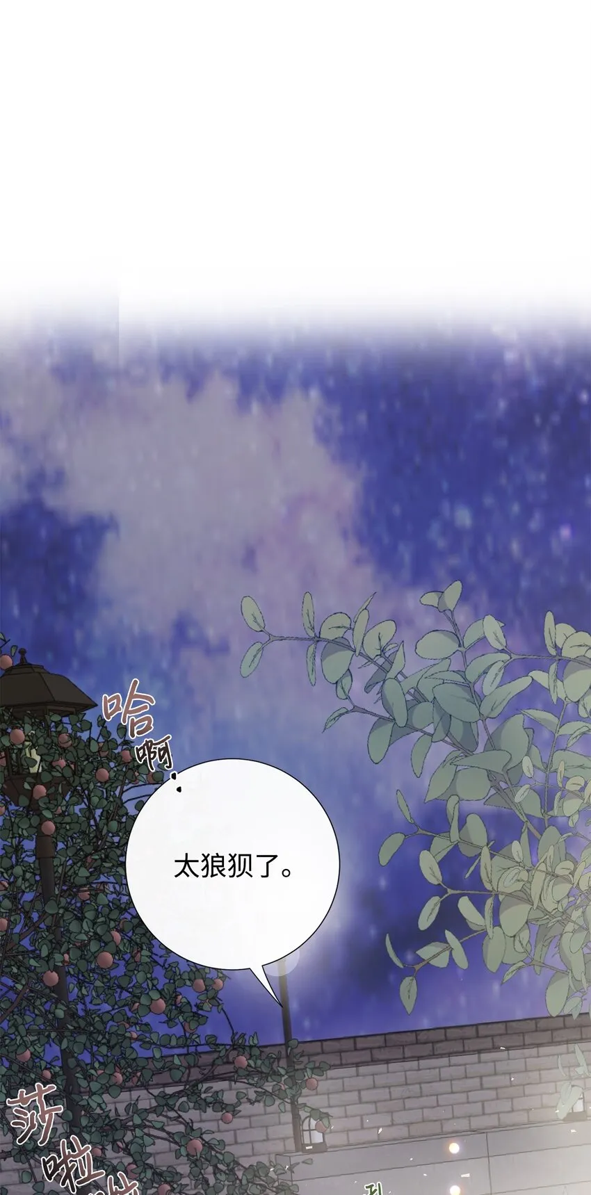 073 真心与假意13