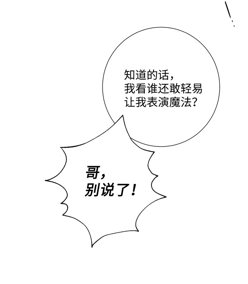 066 反常12