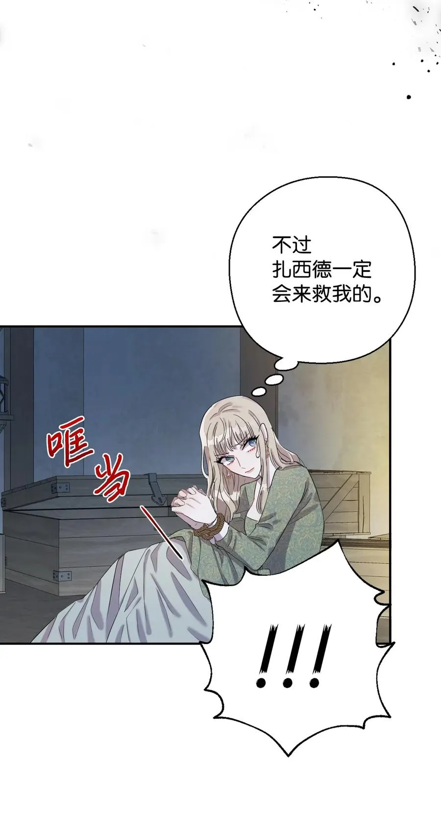017 疯狂营救26